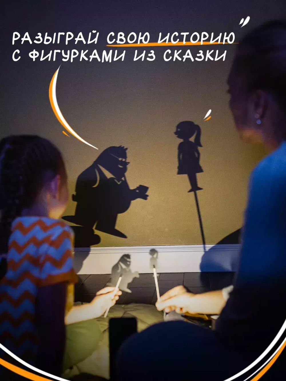 Театр теней Истории Гарри. Набор фигурок "Снежная Королева"