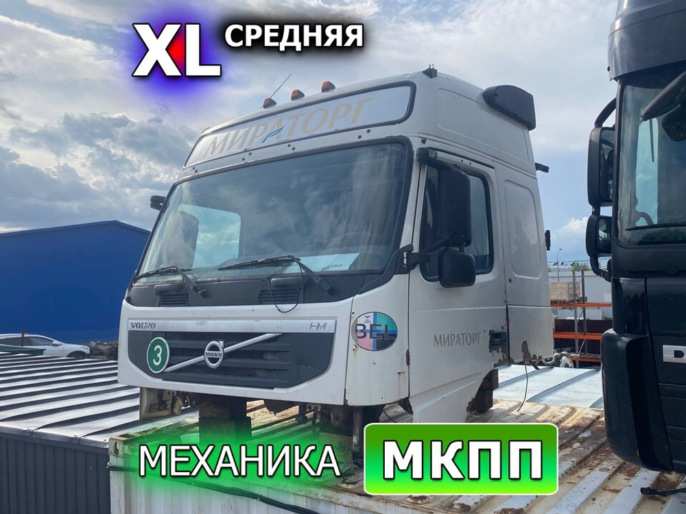 Кабина в сборе