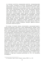 Ритуальная магия (PDF)