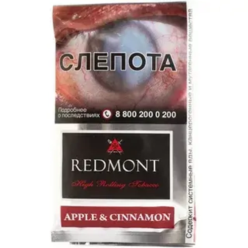 М. Табак для самокруток Redmont Apple Cinnamon (Яблоко, корица) 40гр
