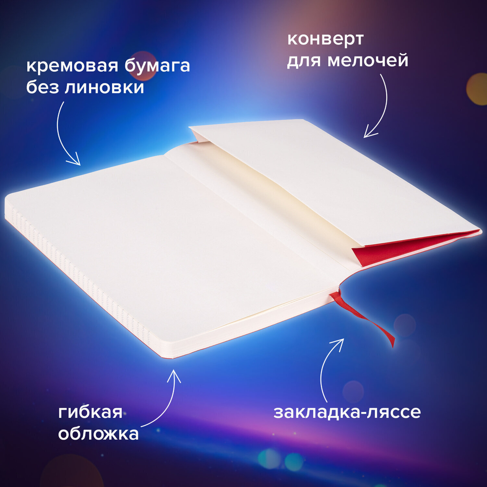 Блокнот-скетчбук А5 (130х210 мм) BRAUBERG ULTRA под кожу 80 г/м2 96 л. без линовки бордовый (3 штуки в упаковке)