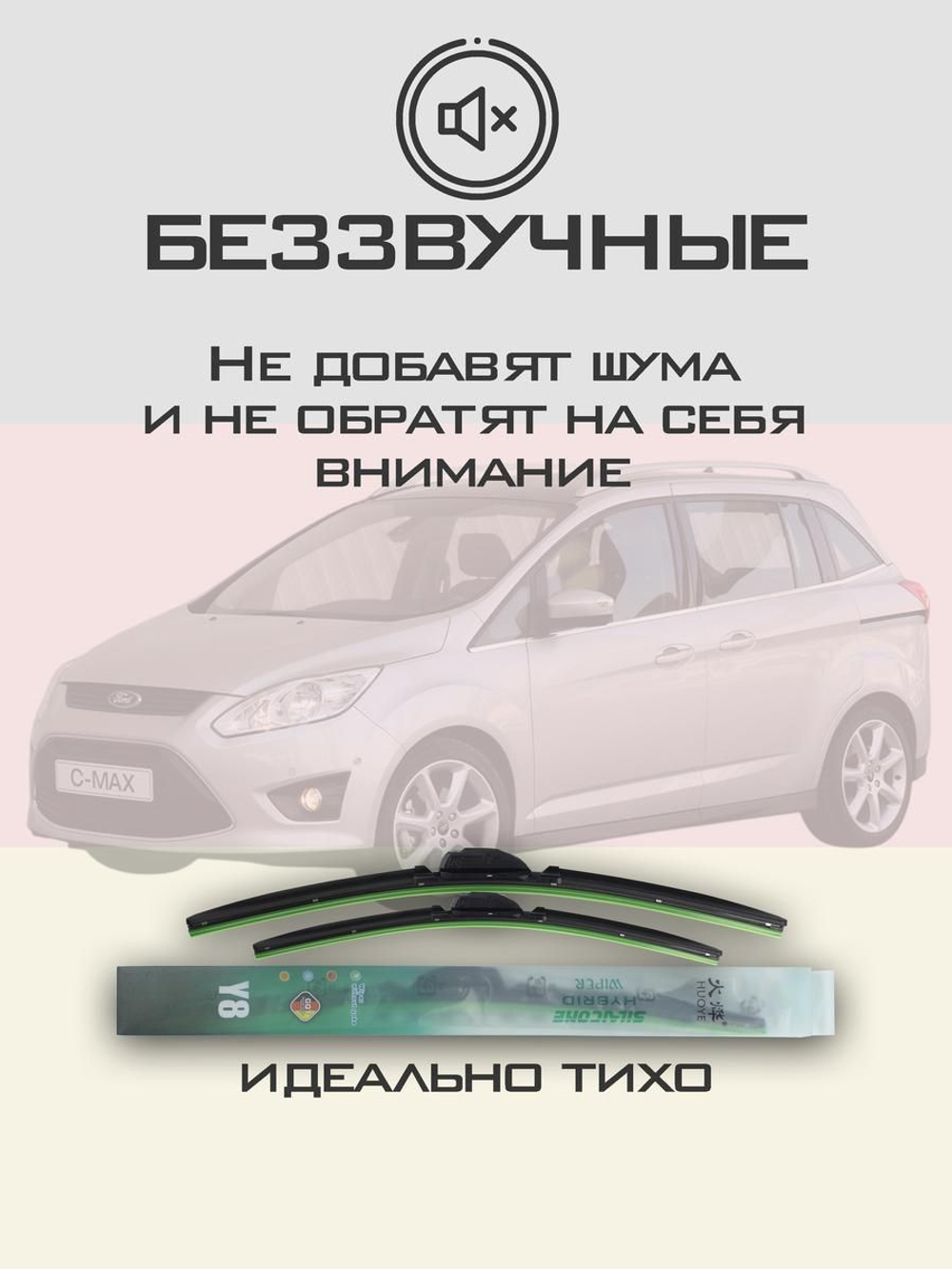 Щетки стеклоочистителя HUOYE Y8 700/650 мм на Ford Courier | Pinch tab