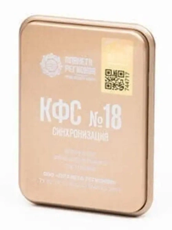 КФС №18 "СИНХРОНИЗАЦИЯ" КФС Кольцова 5 элементов