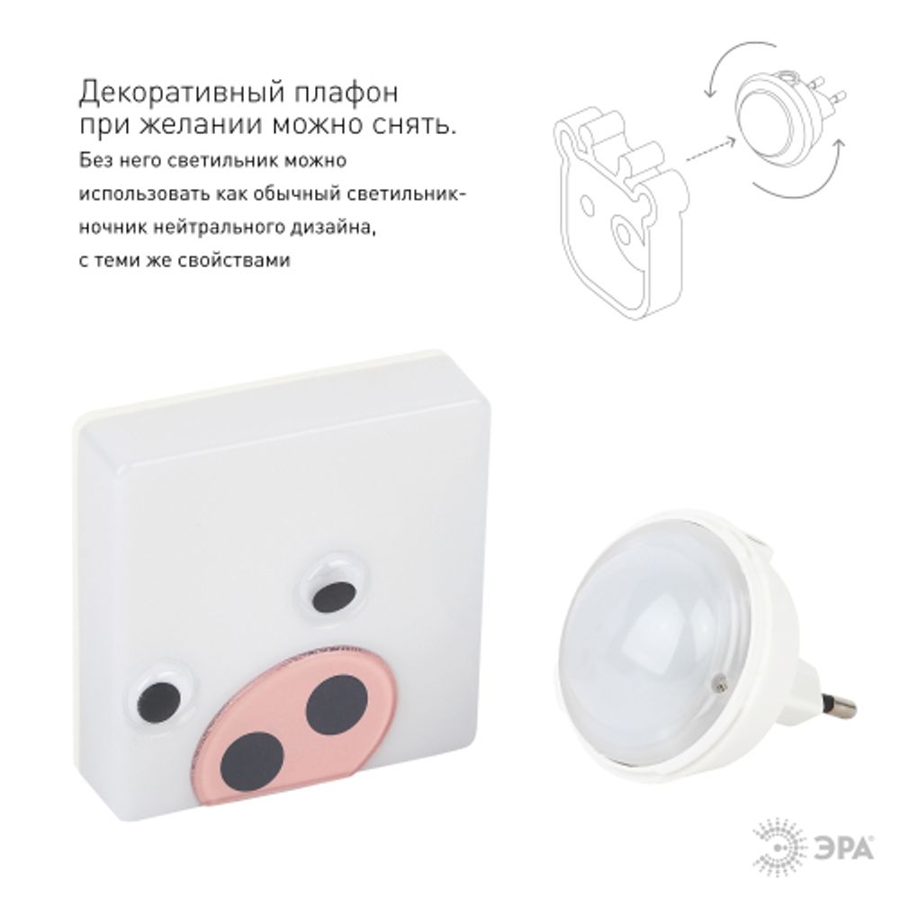 Ночник - светильник светодиодный ЭРА NN-631-LS-P в розетку с датчиком освещенности розовый | Ночники