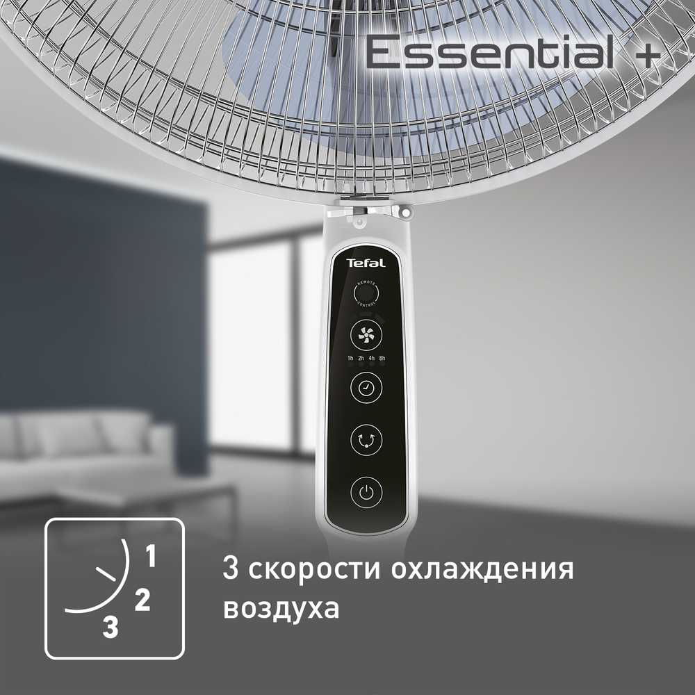 Напольный вентилятор Tefal Essential + VF4440F2