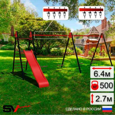 Уличные качели Sv Sport Maxi х 2 с горкой УК352.1КВ4 (6.4м/Щит баскет/Деревянные 4шт/Подвесы на втулке 4к)