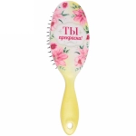 Расчёска массажная «The Best Collection - Ты прекрасна», 7*24 см (блистер Ultramarine)
