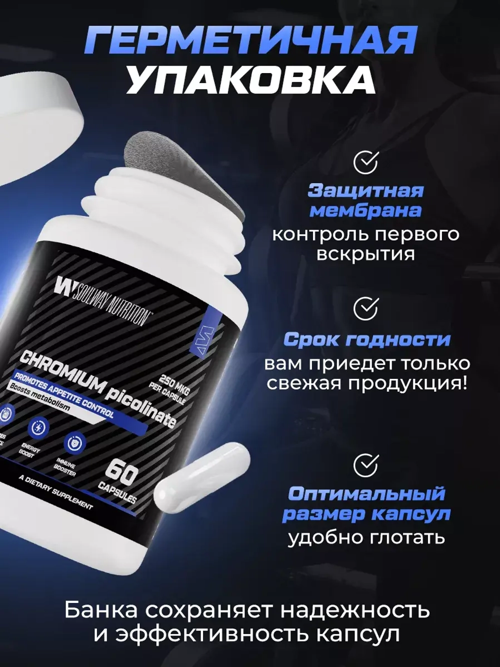 Хром пиколинат 60 капсул