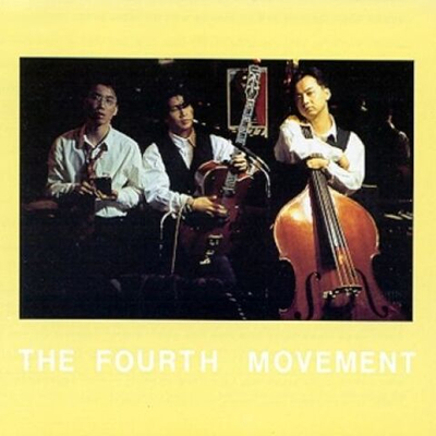 Альбом 015B - THE FOURTH MOVEMENT 4th Album