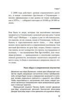 Современное язычество