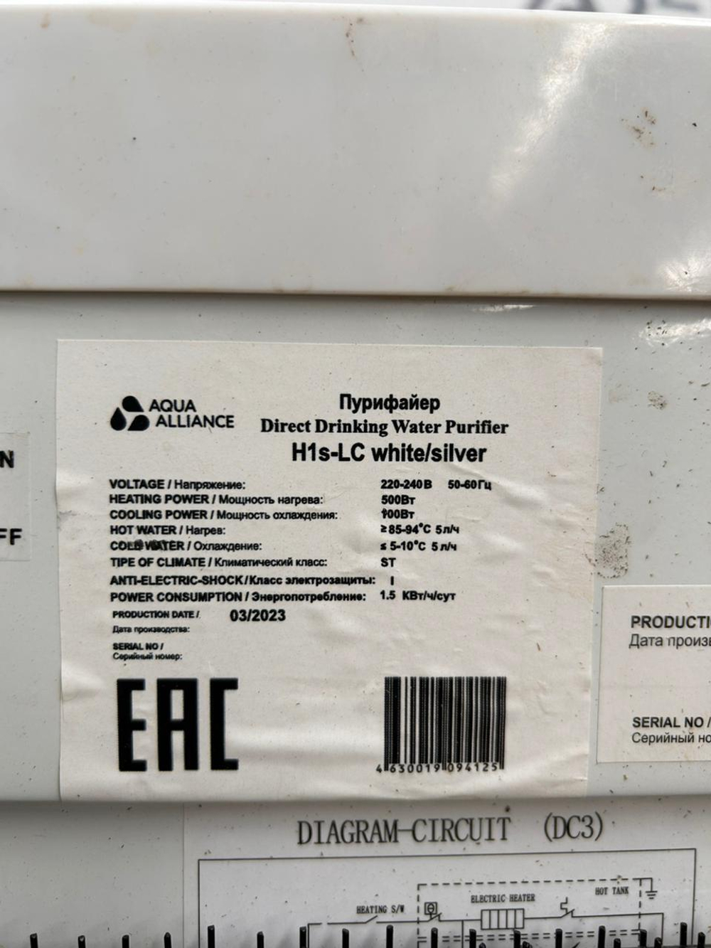 Кулер для воды Aqua Alliance H1s-LC