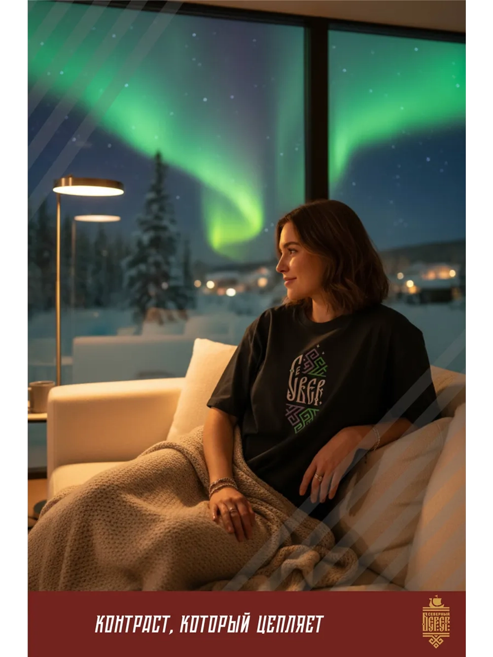 Футболка с вышивкой черная Север Сияние