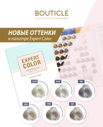 Перманентный крем-краситель для волос - "Bouticle EXPERT COLOR" - 100 мл
