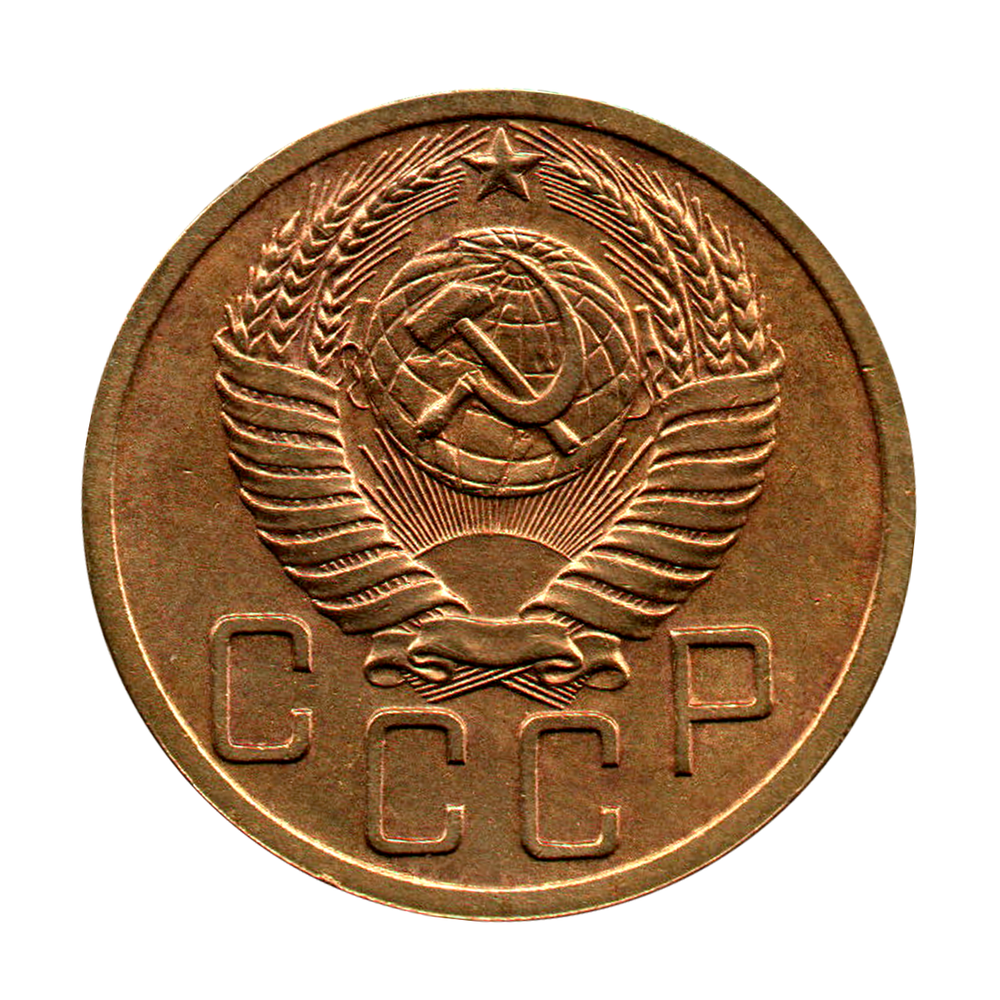 5 копеек 1950 г. Р ниже, без венчика, звезда разрезная сглаженная. Редкая XF