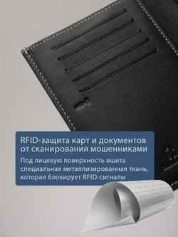 681 R - Портмоне вертикальное c RFID защитой
