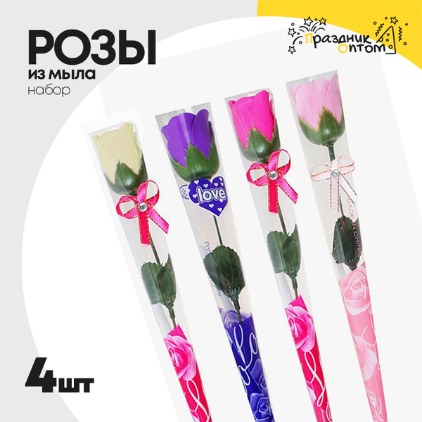 
          Роза из мыла Набор 4 шт "Цветок"