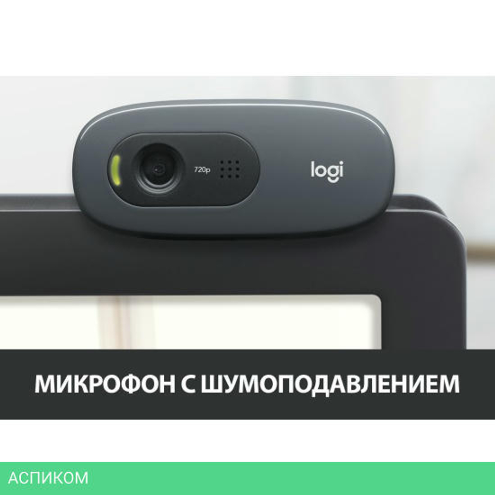 Веб-камера Logitech WebCam C270 (960-000999)