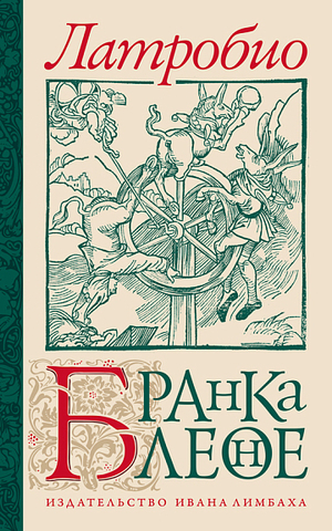 Бранкалеоне