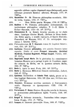Систематический каталог книг Библиотеки Киево-Печерской лавры. Том 2 | Коллектив авторов