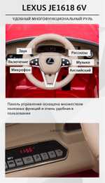 Детский электромобиль "Lexus LC500" JE1618 6V, красный
