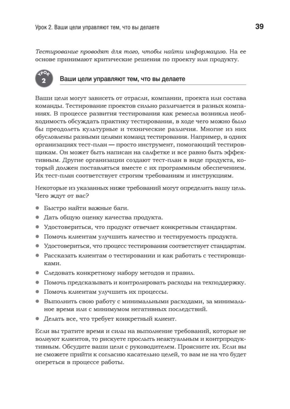 Тестирование программного обеспечения: контекстно ориентированный подход