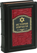 История Израиля