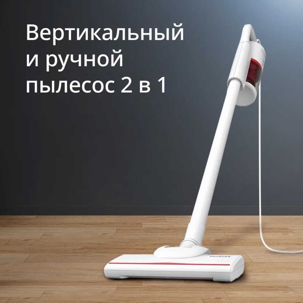 Проводной вертикальный пылесос Tefal Vertical Vacuum Cleaner TY1R17F1