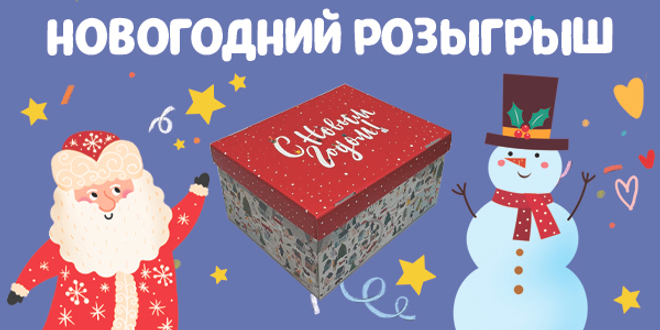 9 декабря