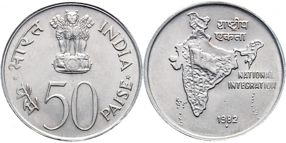 Индия 50 пайс, 1982 Национальное объединение UNC