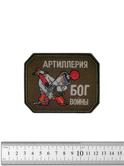 Шеврон Пират. Артиллерия Бог войны жаккард