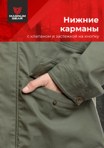 Куртка МАГНУМ FLAGMAN олива