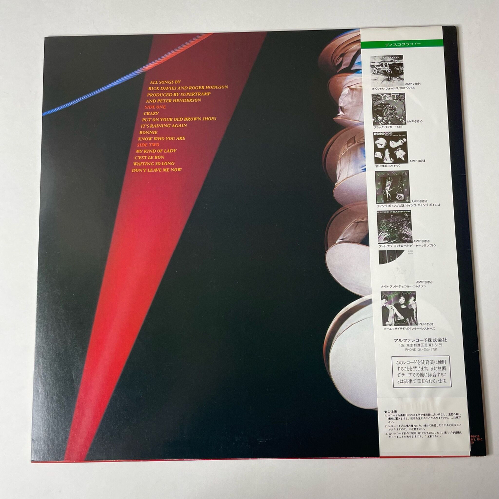 Винтажная виниловая пластинка LP Supertramp Famous Last Words (Japan 1982) (Obi) Know Who You Are