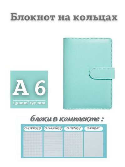 Блокнот на кольцах эко кожа А6 зеленый (PA6-093)