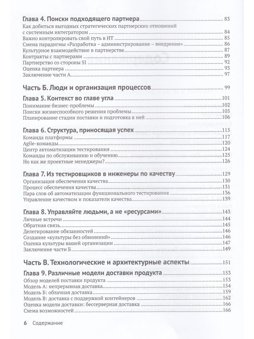 DevOps для современного предприятия