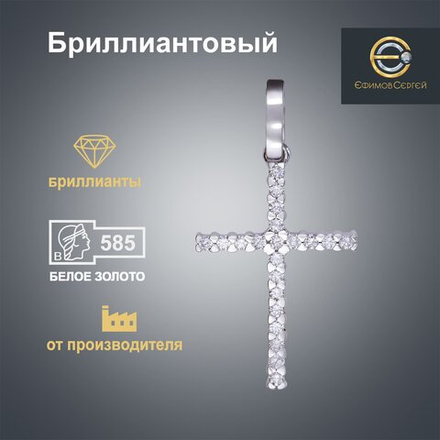 Ефимов "Золотая подвеска с бриллиантами"