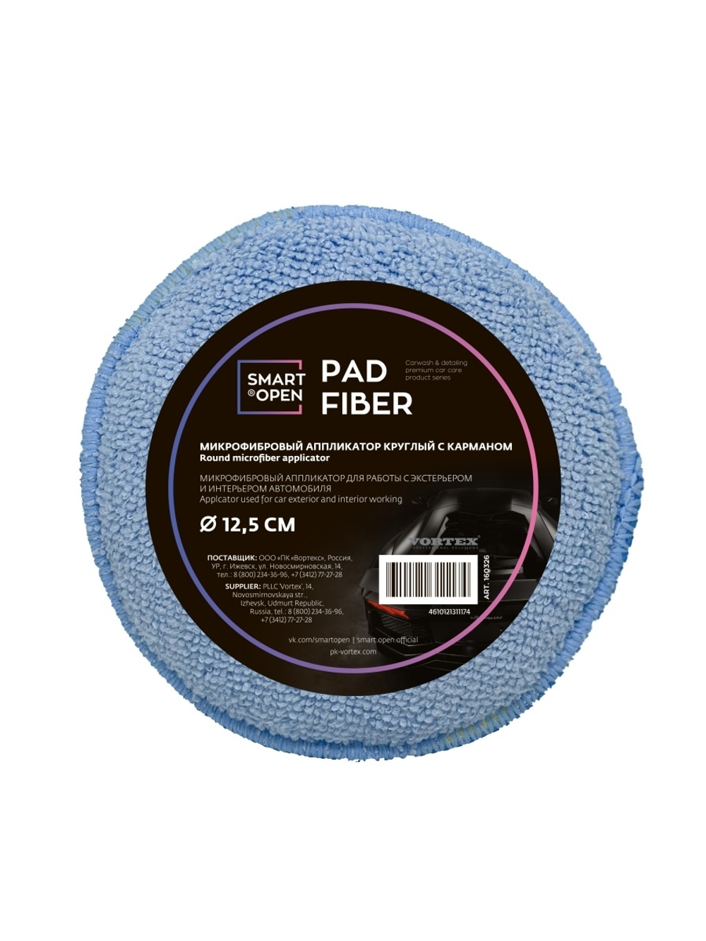 Smart Open PAD FIBER Микрофибровый аппликатор круглый с карманом