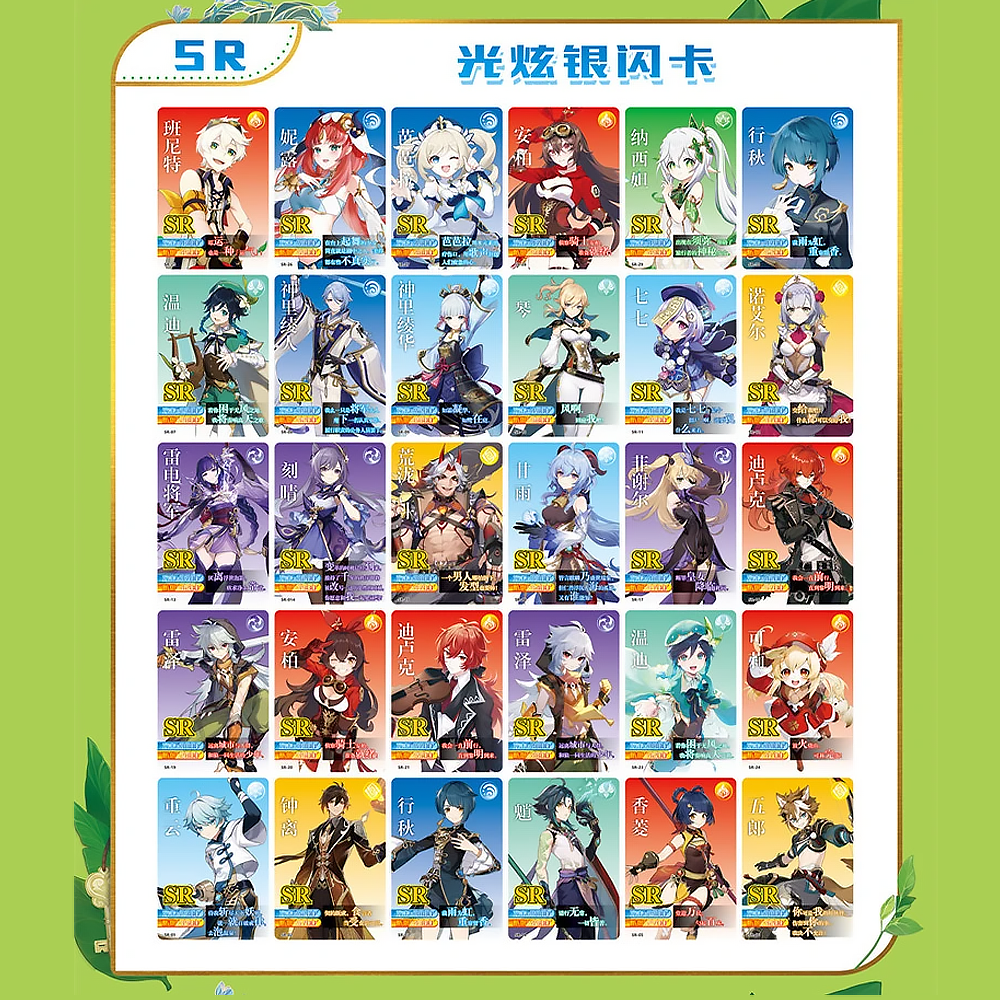 Коллекционные карточки "Геншин Импакт / Genshin Impact"