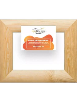 Деревянная рама 20x30 для картин на подрамнике сеч. 60x18