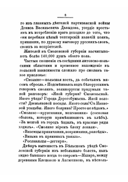 Днепр и Приднепровье. Описание губерний: Смоленской, Минской, Черниговской, Киевской, Полтавской, Екатеринославской, Херсонской, Таврической и Курской | Турбин Сергей Иванович
