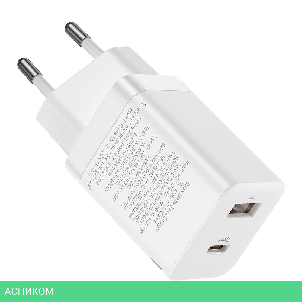 Сетевое зарядное устройство Baseus Super Si Pro 30W EU White (CCSUPP-E02)