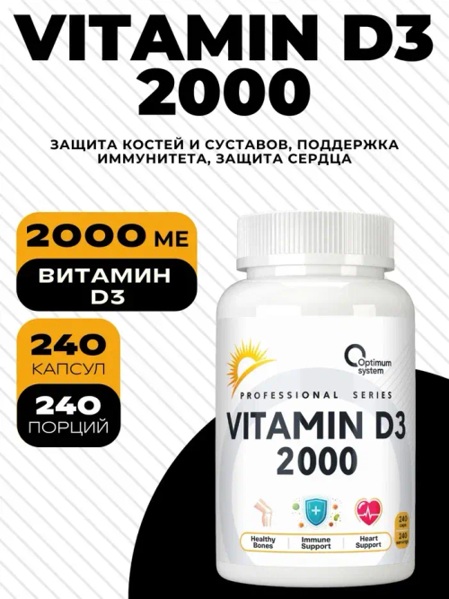Vitamin D-3 2000