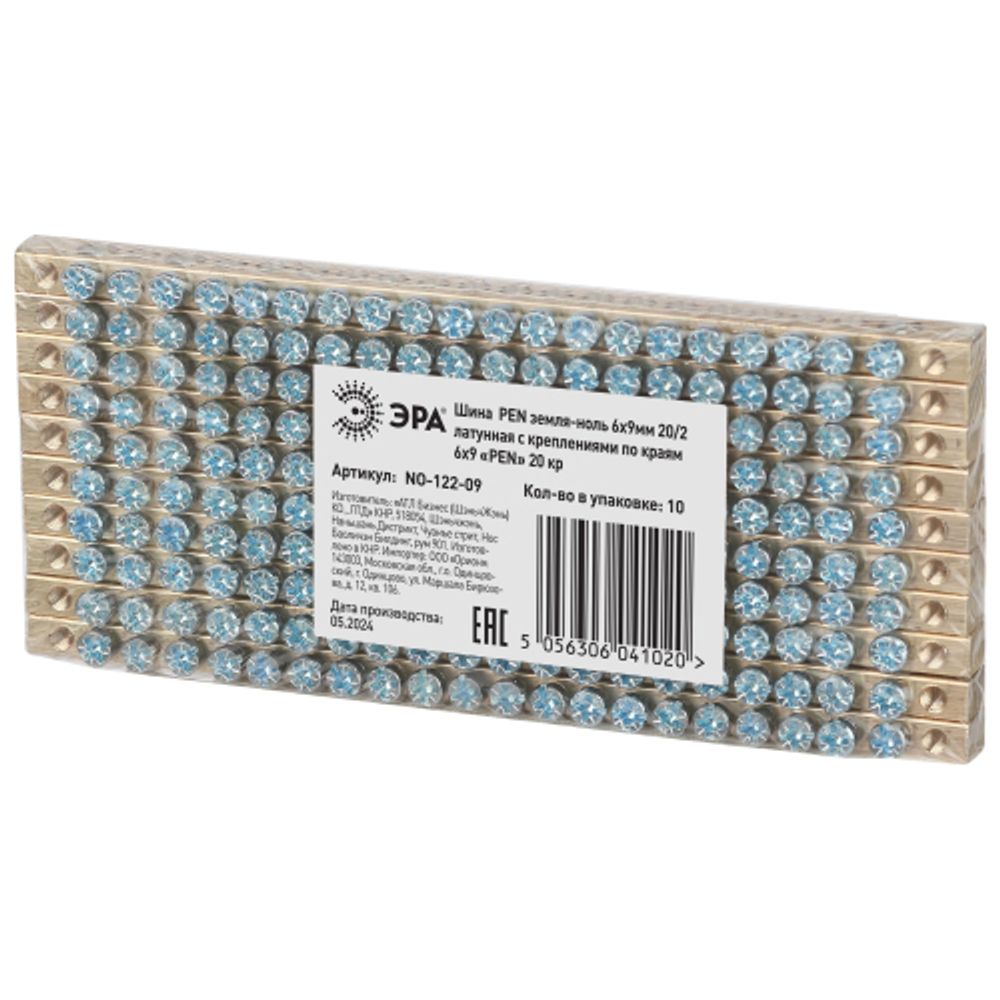 Шина ЭРА NO-122-09 PEN земля-ноль 6х9мм 20/2 латунная с креплениями по краям