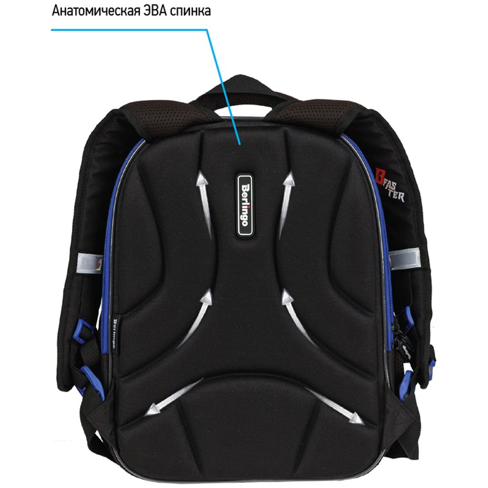 Ранец Berlingo Expert Light, облегченный, BFaster 38х28х15см, 3 отд., с анатомической спинкой