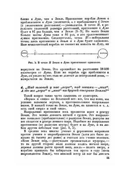 Занимательное мироведение в вопросах и ответах | В.И. Прянишников