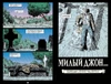 Джон Константин. Hellblazer. Страх и ненависть