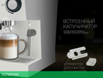 Кофеварка Polaris Adore Crema белый (PCM 1527E)