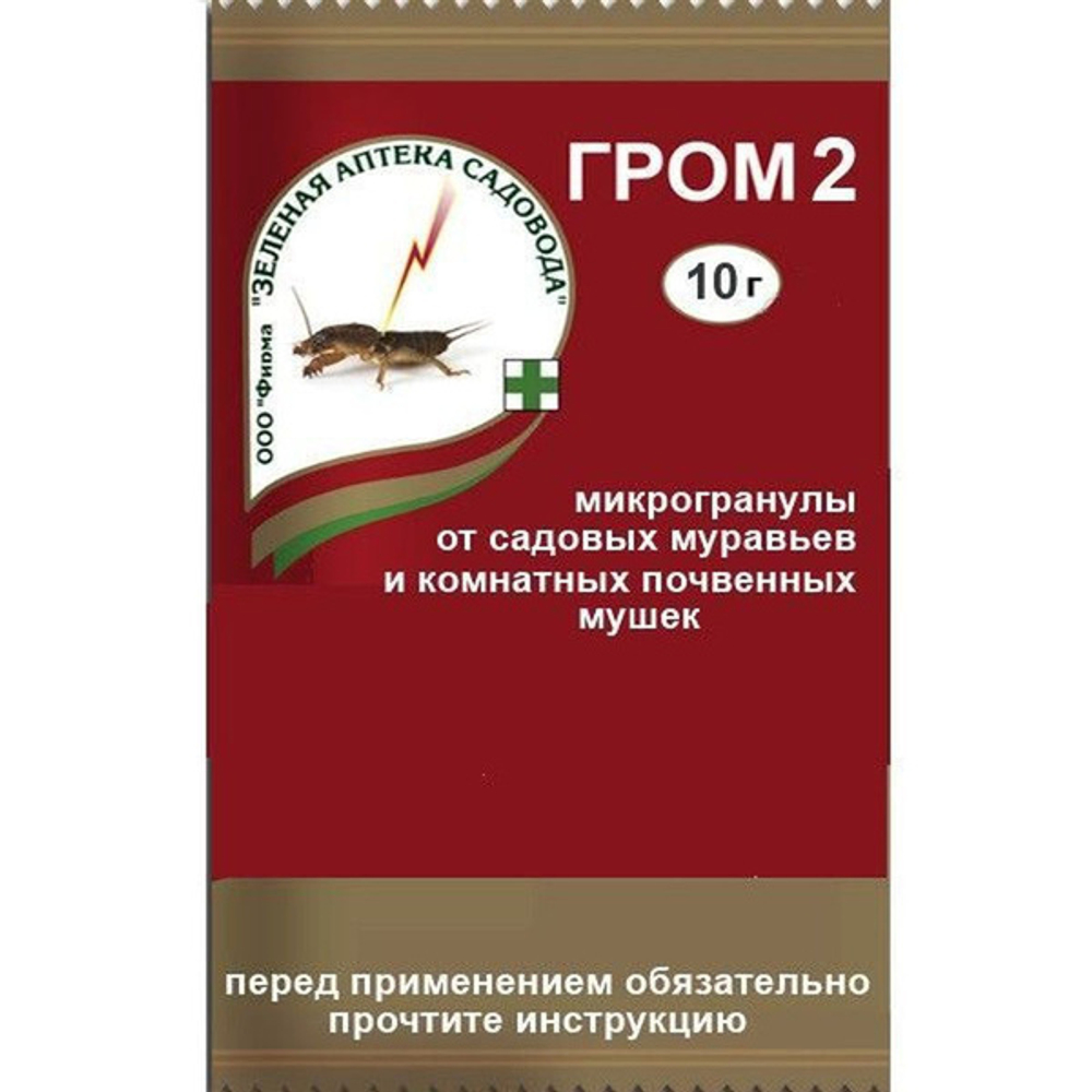 Гром-2М 10 г Зеленая Аптека