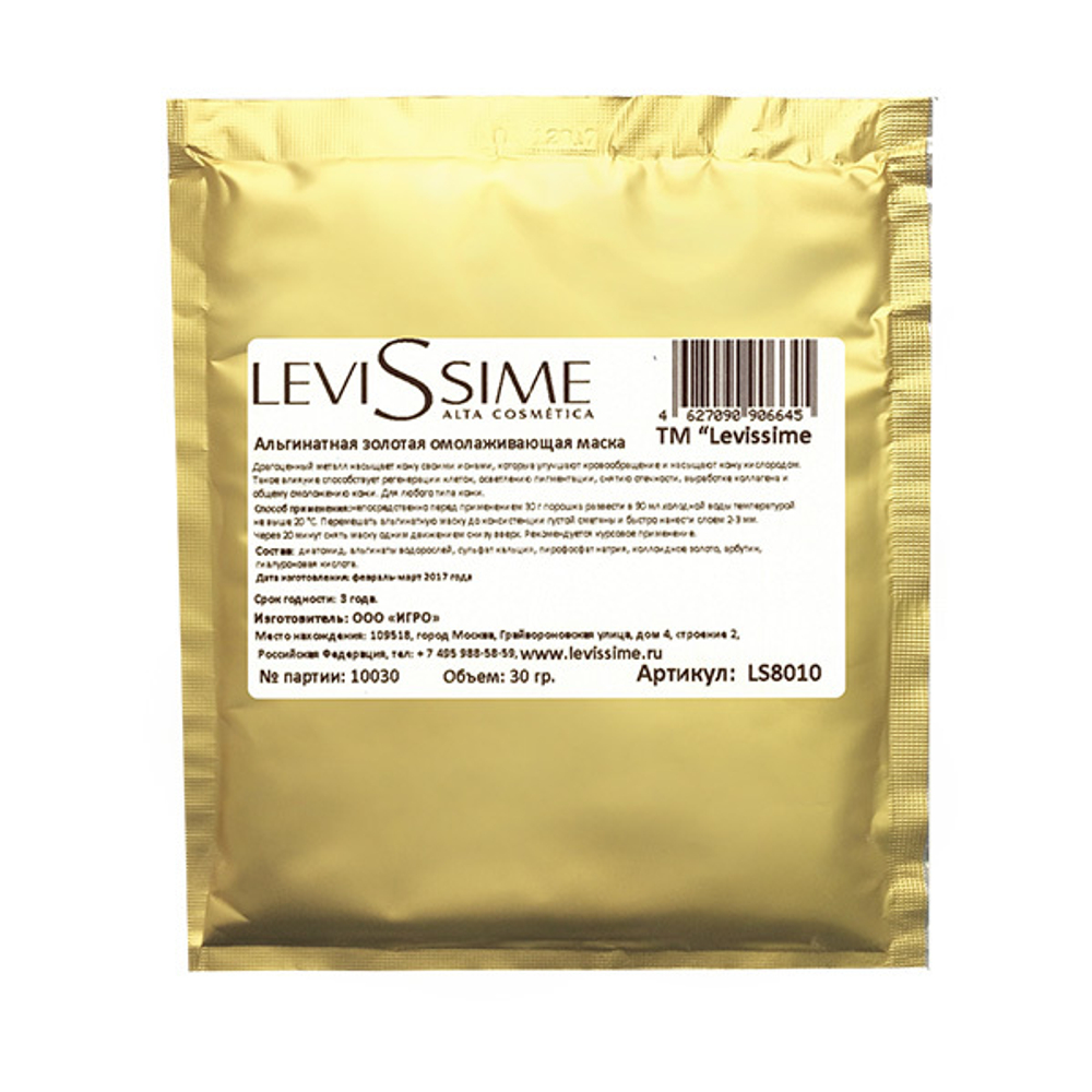 Маска альгинатная золотая омолаживающая Levissime 30г