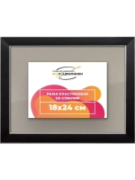 Рамка 18x24 для постера и фотографий