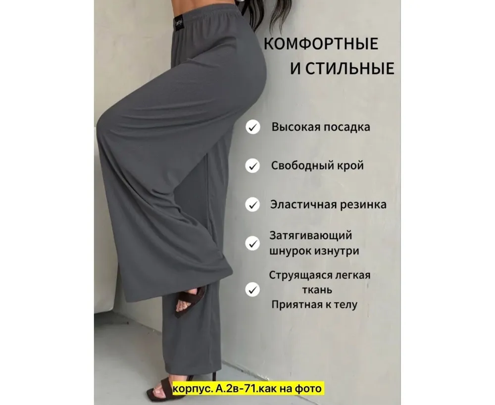 Брюки 7391507 Fabrika